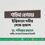 শাহিদা বেগমের ইন্তিকালে গভীর শোক প্রকাশ