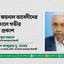 কাজী জয়নাল আবেদীনের ইন্তিকালে গভীর শোক প্রকাশ