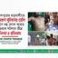 ফরিদপুরের মধুখালীতে সমাবেশে পুলিশের গুলি বর্ষণে বহু লোক আহত হওয়ার ঘটনার তীব্র নিন্দা ও প্রতিবাদ