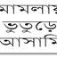 মৃত ব্যক্তিরা ককটেল ছুড়েছে পুলিশকে!