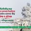 ফিলিস্তিনের রাফায় দখলদার ইসরাইলের বর্বরোচিত হামলার তীব্র নিন্দা ও প্রতিবাদ