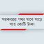 সর্বনিম্ন ছেড়ে চতুর্থ দরদাতাকে কাজ!