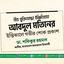 বীর মুক্তিযোদ্ধা ইঞ্জিনিয়ার আবদুল মতিনের ইন্তিকালে গভীর শোক প্রকাশ