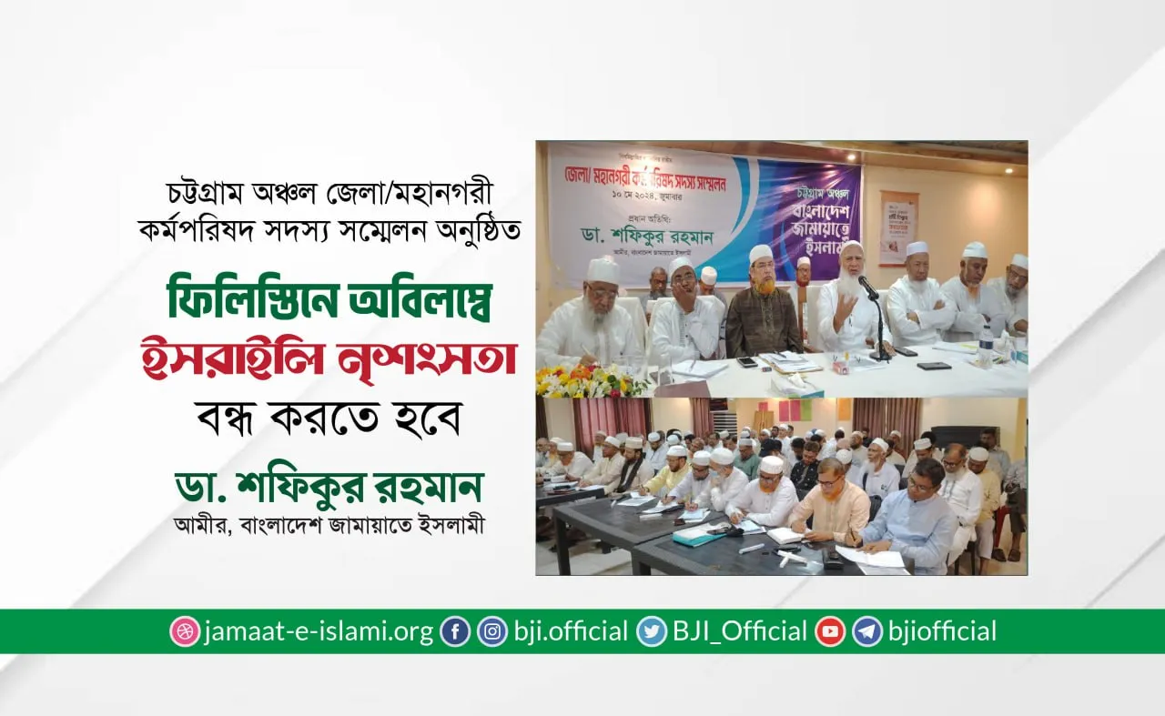 ফিলিস্তিনের গাজায় অবিলম্বে ইসরাইলি নৃশংসতা বন্ধ করতে হবে