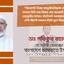 বিচারপতি সিনহা আত্মজীবনীমূলক গ্রন্থটির মাধ্যমে তিনি তার নিজের এবং আওয়ামী লীগের নেতৃত্বাধীন বর্তমান ফ্যাঁসিবাদী সরকারের মুখোশ দেশী-বিদেশী সকলের নিকট খুলে দিয়েছেন