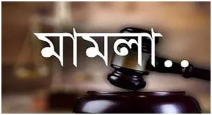 হাসপাতালের বেডে থেকেও ভাঙচুর মামলার আসামি