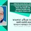 বাংলাদেশের সংখ্যালঘুদের উপর কখনো কোন হামলার সাথে জামায়াতে ইসলামীর কারো কোন ধরনের সম্পৃক্ততা নেই