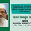 ইন্দোনেশিয়ার পালু শহরে ভয়াবহ ভূমিকম্প ও সুনামীতে কমপক্ষে ৩৮৪ জন লোক নিহত ও কয়েকশত লোক আহত হওয়ার মর্মান্তিক ঘটনায় গভীর শোক প্রকাশ