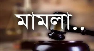 হজে থেকেও আসামি
