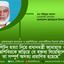 লিটন হত্যা নিয়ে প্রধানমন্ত্রী জামায়াত ও ছাত্রশিবিরকে জড়িয়ে যে বক্তব্য দিয়েছিলেন তা সম্পূর্ণ অসত্য প্রমাণিত হয়েছে