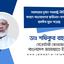 সরকারের দুর্বল পররাষ্ট্র নীতির কারণে বাংলাদেশের স্বাধীনতা-সার্বভৌমত্ব হুমকির মুখে পড়েছে
