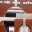 গায়েবি মামলার পাহাড়