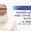 করোনাকালিন দুর্যোগ সময়ে অসহায় ও বিপদগ্রস্ত মানুষের পাশে দাঁড়াতে হবেঃ ডা. শফিকুর রহমান