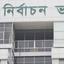 ইসিতে ৭৫ কর্মকর্তার পদোন্নতির সুপারিশ, নতুন পদ সৃষ্টি করা হয়েছে দুই হাজার
