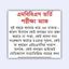 ডাক্তারি পড়ায় ভাটার টান