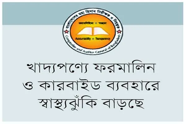 ভেজালবিরোধী অধিকাংশ আইন অকার্যকর