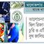 নানান ছাড়েও কমেনি খেলাপি ঋণ