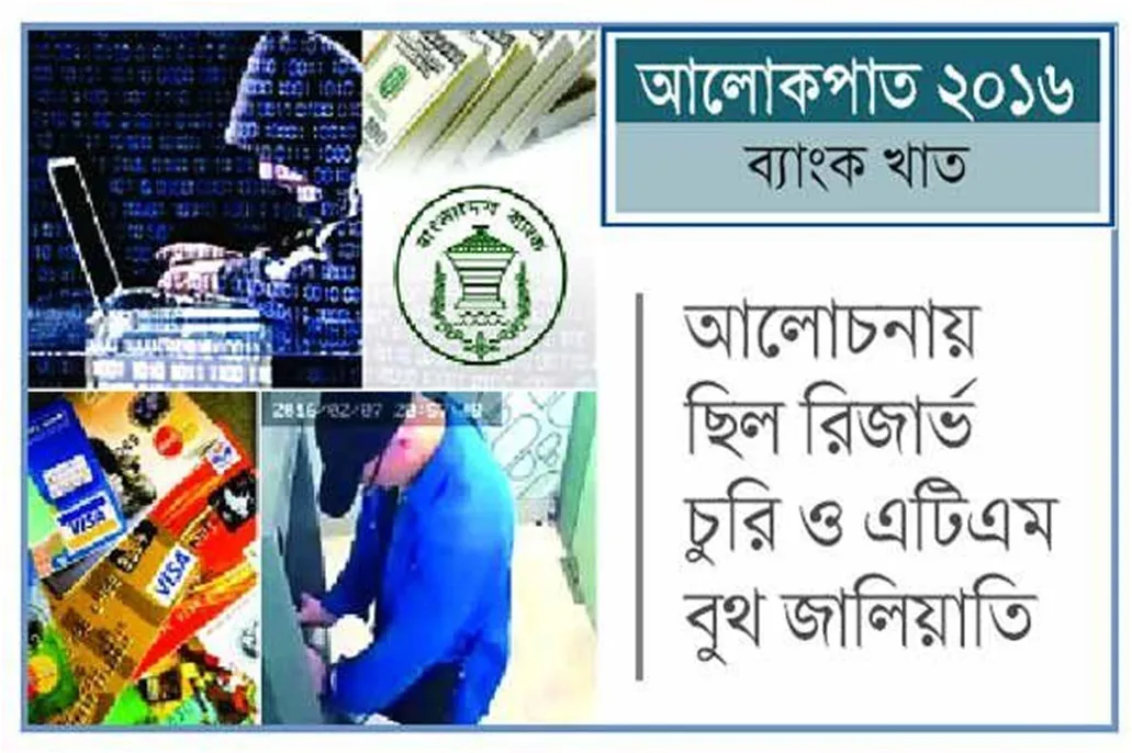 নানান ছাড়েও কমেনি খেলাপি ঋণ