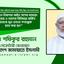 ডিজিটাল নিরাপত্তা আইন পাশের মাধ্যমে অনেক রক্ত ও ত্যাগের বিনিময়ে অর্জিত স্বাধীনতার মূল চেতনা গণতন্ত্রকে হত্যা করা হল
