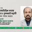 ন্যায় ও ইনসাফভিত্তিক সমাজ প্রতিষ্ঠায় যুবকরাই অগ্রণী ভূমিকা পালন করবে