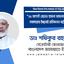 ২১ আগস্ট গ্রেনেড হামলা মামলার রায়ে সরকারের ইচ্ছারই প্রতিফলন ঘটেছে