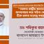 সরকার রাষ্ট্রীয় ক্ষমতার অপব্যবহার করে শক্তির জোরে টিকে থাকার ষড়যন্ত্র করছে