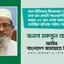 গ্যাস সিলিন্ডার বিস্ফোরণে ভবন ধসে চার জন প্রবাসী বাংলাদেশী নিহত ও অন্তত ৩০ জন লোক আহত হওয়ার মর্মান্তিক ঘটনায় গভীর শোক প্রকাশ