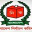 ব্যর্থ প্রতিষ্ঠানকে ২০০ কোটি টাকা দিতে সম্মত ইসি