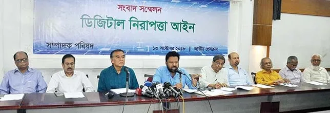 ডিজিটাল আইনের বিতর্কিত ৯টি ধারা সংশোধনে দাবি সম্পাদক পরিষদের