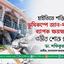 হাইতিতে শক্তিশালী ভূমিকম্পে জান-মালের ব্যাপক ক্ষয়ক্ষতিতে গভীর শোক প্রকাশ