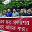 সম্পাদকদের নজিরবিহীন মানববন্ধন