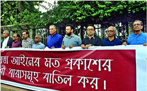 সম্পাদকদের নজিরবিহীন মানববন্ধন