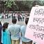 ভর্তি পরীক্ষা বাতিলের দাবিতে ঢাবি উত্তাল