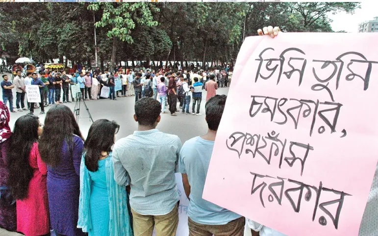 ভর্তি পরীক্ষা বাতিলের দাবিতে ঢাবি উত্তাল