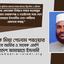 সরকার একতরফা নির্বাচন করার ষড়যন্ত্রের অংশ হিসাবে নারায়ণগঞ্জ ও নড়াইলসহ সারা দেশে জামায়াতে ইসলামীর নেতা-কর্মীদের গ্রেফতার করছে