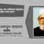 আলহাজ্ব মোঃ আঃ আজিজের ইন্তেকালে গভীর শোক প্রকাশ