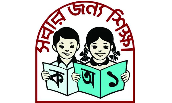 অদৃশ্য পাঠ্যবই রয়েছে পঞ্চম শ্রেণীতে?