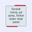 ডিবি পরিচয়ে তুলে নেওয়ার অভিযোগ