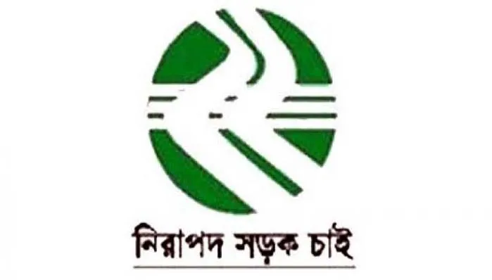 নিরাপদ সড়ক দিবসে ঝরল ১০ প্রাণ