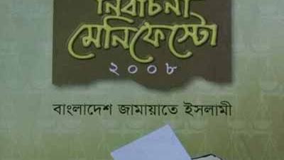 নির্বাচনী মেনোফেষ্টো