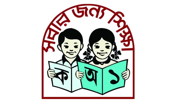 জনসংখ্যা নিয়ন্ত্রণের কী বোঝে তৃতীয় শ্রেণীর শিক্ষার্থীরা