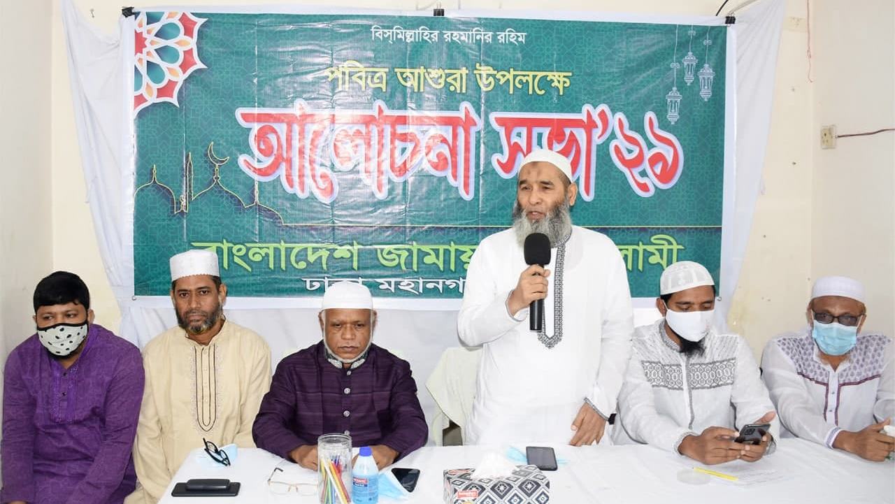 জীবনের বিনিময়ে হলেও স্বৈরাচারের বিরুদ্ধে রুঁখে দাঁড়ানোই আশুরার প্রকৃত শিক্ষাঃ অধ্যাপক মুজিবুর রহমান