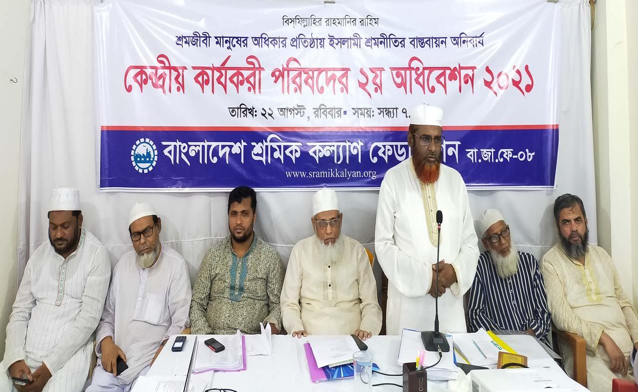বঞ্চিত শ্রমিকের অধিকার আদায়ের জন্য ইসলামী শ্রমনীতি বাস্তবায়নের আন্দোলনকে বেগবান করতে হবে