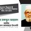 মাওলানা জিন্নাতের স্ত্রী মোসাঃ নাসিমা বেগম হিরার ইন্তেকালে গভীর শোক প্রকাশ