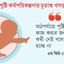 ২৩ শতাংশ শিশু জন্মাচ্ছে কম ওজন নিয়ে