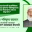 চট্টগ্রামে ইসলামী ছাত্রশিবিরের কার্যালয়ে পুলিশের পরিকল্পিতভাবে বোমা বিস্ফোরণের ঘটনার তীব্র নিন্দা