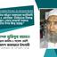 ব্যারিষ্টার মইনুল সরকারের ফ্যাসিবাদী কর্মকাণ্ড ও একতরফা নির্বাচনের বিরুদ্ধে অবস্থান নেয়ার কারণেই সরকার তার উপর ক্ষিপ্ত হয়েছে