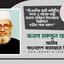 বিএনপির স্থায়ী কমিটির সদস্য ও সাবেক মন্ত্রী জনাব তরিকুল ইসলামের ইন্তেকালে গভীর শোক প্রকাশ