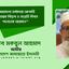 যথাযোগ্য মর্যাদায় আগামী ৭ নভেম্বর  বিপ্লব ও সংহতি দিবস পালনের আহ্বান