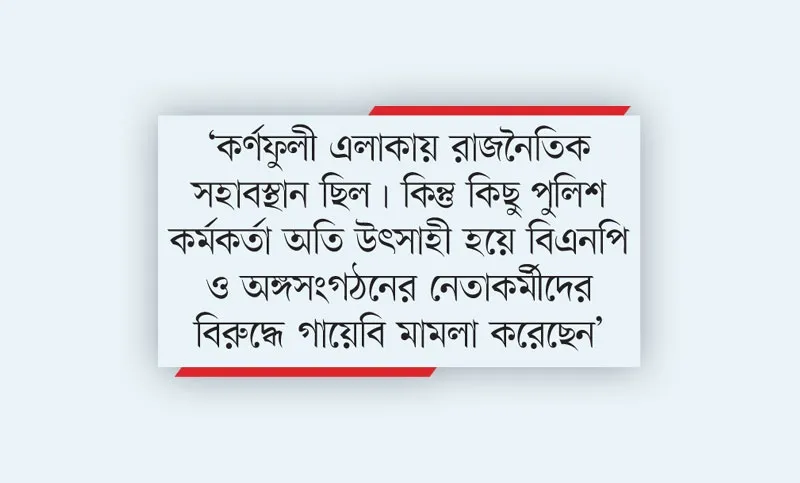 কারাবন্দি নেতার হাতে বোমা দেখল পুলিশ!
